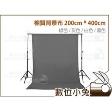 數位小兔 棉質攝影背景布 200x400cm 灰色, 1個