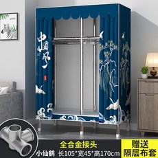 單人布衣櫃 家用卧室全鋼架加粗加厚出租房屋宿舍經濟型收納小衣櫥, 【寬105cm】小仙鶴（全合金鋼接口+送,2門 組裝