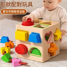 幾何形狀配對積木玩具 蒙氏早教益智 0-3歲寶寶, 1個