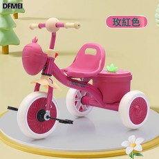 DFMEI 新款兒童三輪車2-6男女寶寶腳踏車儲物筐腳蹬童車小孩自行車, 1個, 1cm, 玫紅色:參考詳情