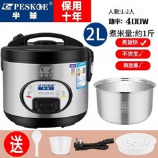 PESKOE 電飯鍋 老式家用 2L 煮飯快, 2.0L - 銀色鋼殼款 0塗層304不鏽鋼膽 贈品 推薦1 - 2人使用