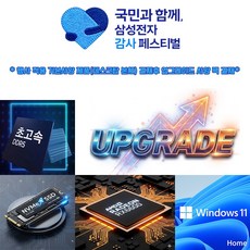 삼성감사페스티벌 데스크탑 RAM+NVMe+SSD+RX6600+WIN11HOME 업그레이드팩, 미들타워용, 블랙