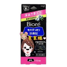 Biore 蜜妮 男士專用 加大 妙鼻貼 深層清除毛孔粉刺, 黑-女妙鼻貼(黑竹炭),單筆訂單滿200元才出貨(不含運費)