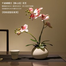 조화 인조꽃 도자기 플라워 덩굴 10 화병 조화장식 나뭇가지 화분 거실