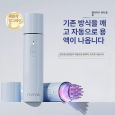 매력상점 전동두피마사지기 머리마사지 저소음, 기본 색상, 구름과 물이 파랗다