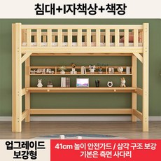 우디아 공간활용 좋은 튼튼한 원목 2층침대 이층침대 사다리형 계단형 벙커침대 침대책상세트, 침대+풀세트