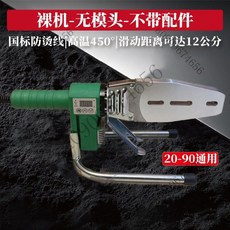 臺灣出貨 專用 3800瓦450度大功率滑動數顯調溫熱熔機 水電工用焊接機, 3滑動綠色款5.2米線32裸機450度, 1個, 3滑動綠色款5.2米線32裸機450度