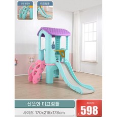 가정용 미끄럼틀 놀이방 대형 실내 매트 정글짐 슬라이드, G 타입