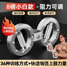 전완근운동기구 손목 근력 가슴 추감기 레드 조절 운동기구 8LBS 옐로우, 저항 조절 (8파운드) 신형 스피드 암