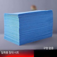 일회용 침대 시트 부직포 방수 100매