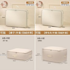 可壓縮收納袋 羽絨服整理袋 旅行分裝袋 衣物擴充套件, 米色 收納袋, 1套
