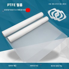 내열필름 PTFE 롤 테프론 10M 시트 내열 화이트, 1개, S. 화이트 1000x1000x0.3mm