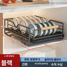 메종드라종 대 싱크선반 싱크대그릇건조대, 단층 그릇 선반 블랙, 1개