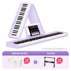 에이패스이 접이식피아노 무선 디지털 전자 폴딩, 1개, 판타지 퍼플+전용백+스탠드