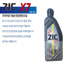 민스타몰 가솔린합성엔진오일 합성유 차량엔진오일 저점도엔진오일 엔진오일추천 모터오일 자동차엔진오일 고급엔진오일 가솔린차합성유 합성유엔진오일