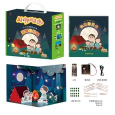 目川文化童書繪本故事書，AI科學玩創意露營好好玩，親子共讀啟發探索精神