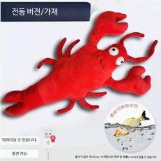 전동 점프 노래하는 물고기 장난감 유아 완구 리모컨 작동 동물 인형 승용 완구 선물용, 1개, 전동 레드 새우 리모컨버전 999곡+조기교육, 1cm
