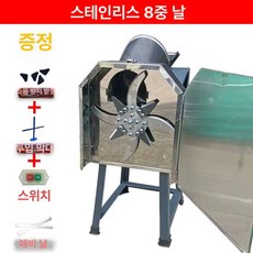 상업용 사료 분쇄기 가축 급여 파쇄기 채소 커터기, 녹 방지 1800W 12날 8날 4날, 기본 색상
