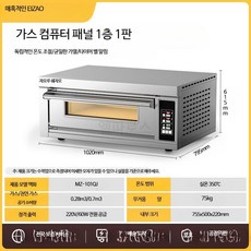 루미에뜨 가스 오븐 업소용 대형 1단 2판 구조 대용량 베이킹 전용 빵 피자 케이크 전문 제과제빵 매장용 주방 가전, 23_가스 컴퓨터형 1층1판 타이머