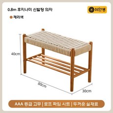 라탄 현관 벤치 신발장 등나무 거실 의자 내추럴 카페, 로프 체리 80cm