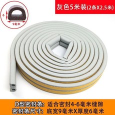 門窗密封條 膠條 防風保暖 隔音 擋風 9毫米寬*4毫米厚 10米裝, 1個, 白色, 5米裝 9毫米寬*2毫米厚