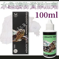 維益特 水龜礦物質添加劑 100ml, 1個