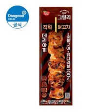 [동원] 그릴리 직화닭꼬치 데리야끼, 1개, 75g
