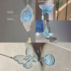新款海洋系列亞克力可愛鑰匙扣背包掛飾 蝴蝶掛件