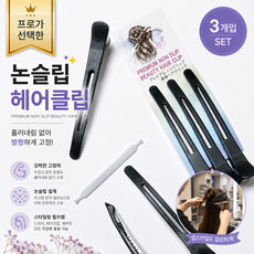 EHLEE 자국없는 헤어 여성 집게핀 헤어클립, 1개, 블랙 3P