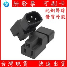 C14轉美標插座 5-15R UPS PDU 轉接插座 IEC320 品字 機房 電源轉接頭, 1個, 黑, 50mm