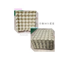 全新30入紙蛋盤, 1個