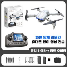 4K E99 Pro고화질 항공 촬영 드론 듀얼 카메라 화면 포함 리모컨 실시간 영상 전송 최대 30분 비행 배터리 초보자 입문용 접이식 드론 어린이 성인용 전자 한국어 설명서 제공, 회색, 1개 회색, 1개