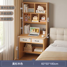實木小戶型書架臥室, 升級生態板黃杉木色6050180雙抽屜:如圖所示