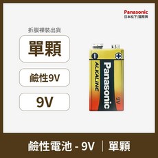 Panasonic 國際牌 9V 鹼性電池, 1個, 鹼性 9V 1顆