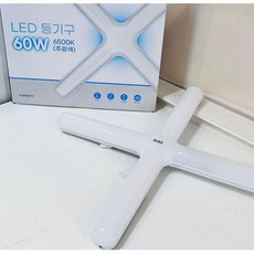 천장전등 LED 등기구 십자등60W(주광색), 1개