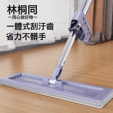 DIU 免手洗平板拖把家用懶人乾溼兩用拖地, 1個