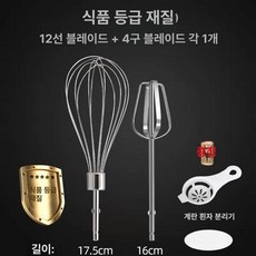 전동드릴 거품기 믹싱봉 대형 믹서기 막대 혼합봉 전동, 12줄 1개 4개, 기본 색상