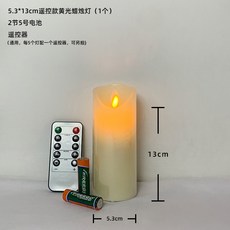 왼됋 조명 충전식 전기초 이동 물결 캔들 무드등 기둥 파라핀 촛불 가장자리 전원 모양, 4_리모컨형5.3x13cm