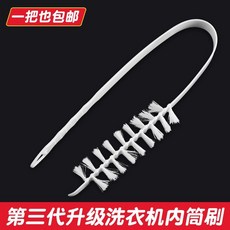 滾筒洗衣機內筒刷 長柄清潔工具, 1個