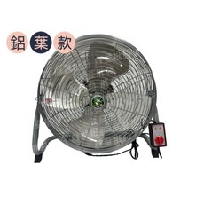 「朕益批發」特好 TH-187 桌扇 落地扇 趴地扇 座立扇 電扇 工業扇 電風扇 美式桌扇 上下大仰角電扇 向天吹風扇, 鋁葉款(大風量)