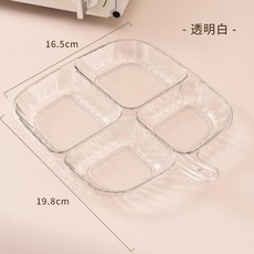 多用途分格配菜盤 透明白, 1個裝[透明款], 1套