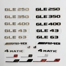 [모터스파이] 벤츠 GLE클래스 트렁크 레터링 로고 엠블럼 모음 W166 W167, GLE450(블랙), A타입(W166xW167후기형전기형)