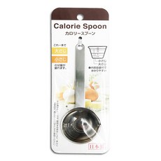 日本製 不鏽鋼計量匙 Calorie Spoon 多刻度量勺, 1個, 不鏽鋼計量勺