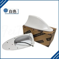 汽車鯊魚鰭天線 - 增強訊號, 1個, 鯊魚鰭天線 -【白色】, 鯊魚鰭天線