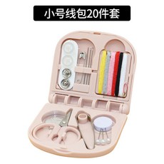 家用縫紉針線盒套裝 多樣性高檔手縫工具 大容量旅行縫補針線收納盒, 1個, 小號綫包20件套-粉色外盒
