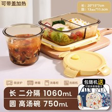 上班族玻璃飯盒帶飯餐盒可微波爐加熱專用碗分隔便當盒保溫保鮮盒, 1個, 磨砂蓋二隔1060ml+750ml湯碗+聯名款包+餐具