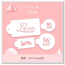 Love 噴花 10.5*7.4cm 提拉米蘇咖啡裝飾印花膜, 詳見包裝