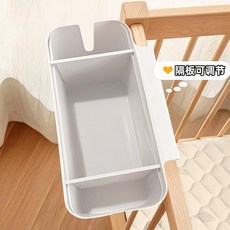 床邊掛籃 嬰兒床收納 尿布收納, 1個, 灰色【隔板可調節】, 灰色