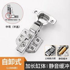 不銹鋼緩衝鉸鏈2入組，適用於櫥櫃門、書櫃，具備直彎全蓋設計、13臂力，採用304不銹鋼和銅芯，耐用防鏽，並有緩衝阻尼功能，降低噪音。, 1個, 不銹鋼(直彎-全蓋)/2只