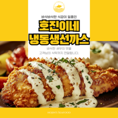 생선까스 냉동 대구살 흰살생선 반찬, 1팩